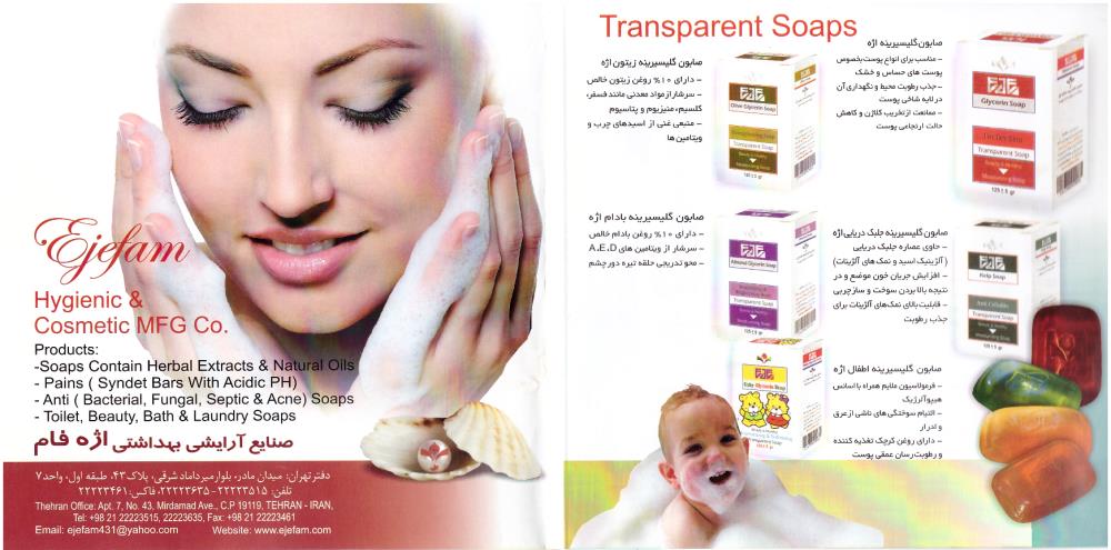 کاتالوگ شماره 2